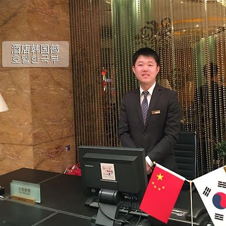 The Center Hotel Weihai Exterior foto